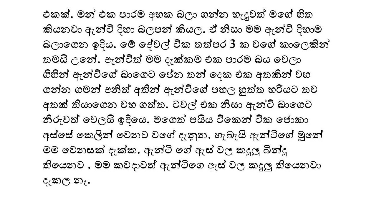 Kudamma 13 page 012 walkatha5 Official Sinhala Wal Katha සිංහල වල් කතා
